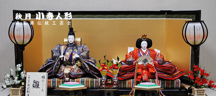 秋月小寺人形