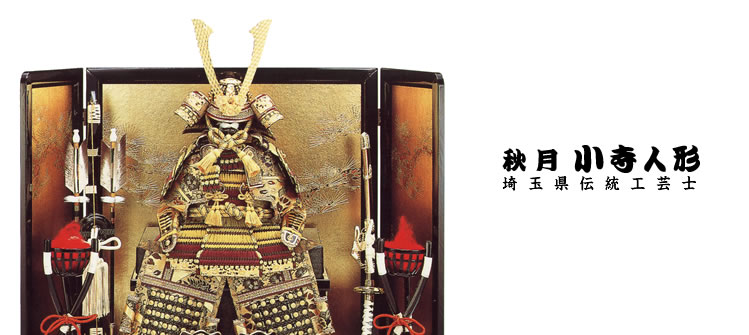 秋月小寺人形