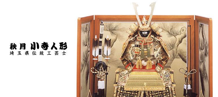 秋月 小寺人形